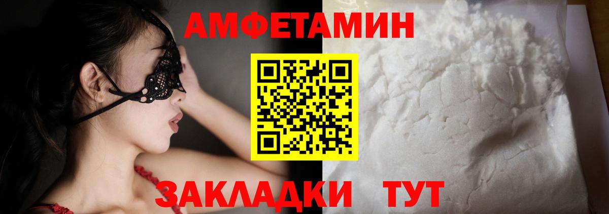 Amphetamine VHQ Донской