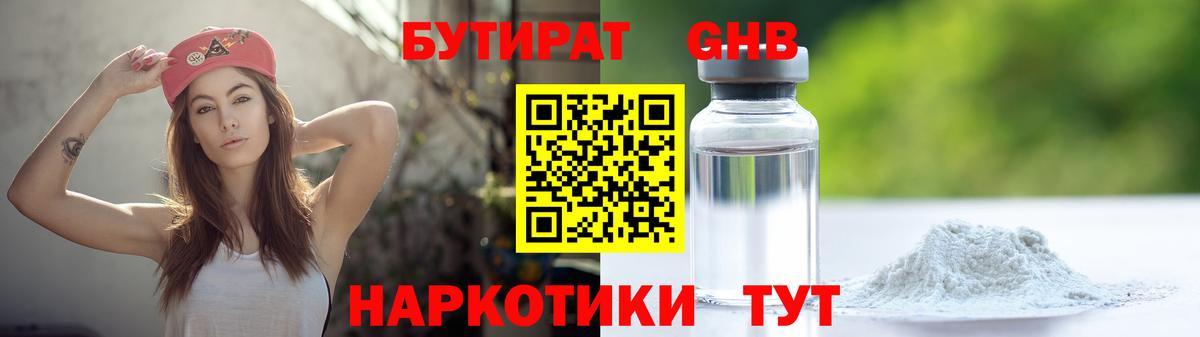 БУТИРАТ BDO  Вход с VPN  Донской 