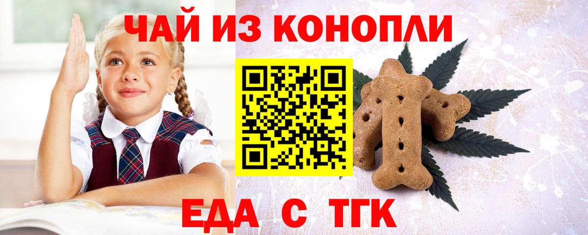 Canna-Cookies конопля  Вход с VPN  Донской 