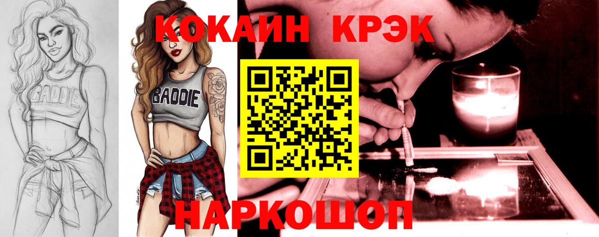 Cocaine Columbia  Вход с VPN  Донской  COCAIN 97% 
