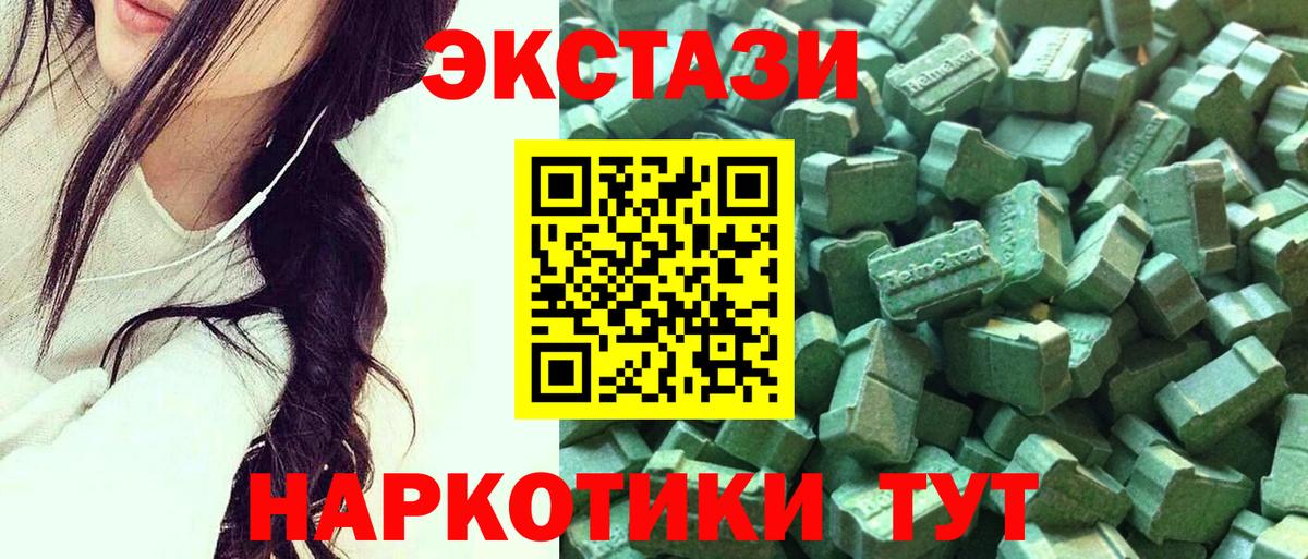 ЭКСТАЗИ 250 мг  Экстази  Вход с VPN  Донской  Экстази Punisher 