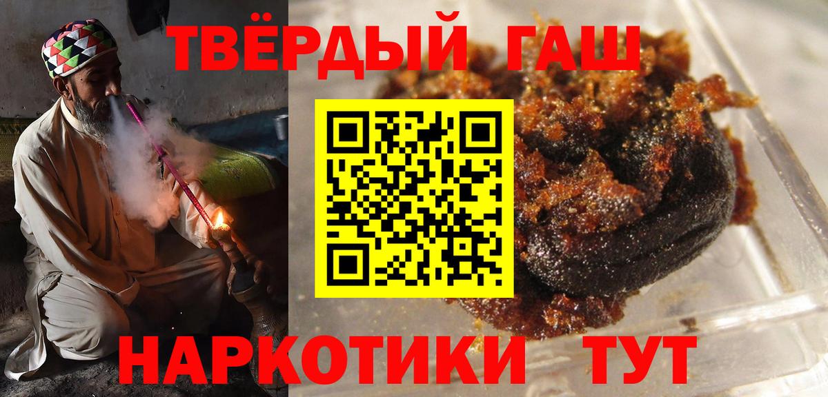 ГАШ hashish  ГАШИШ Cannabis  Вход с VPN  Донской 