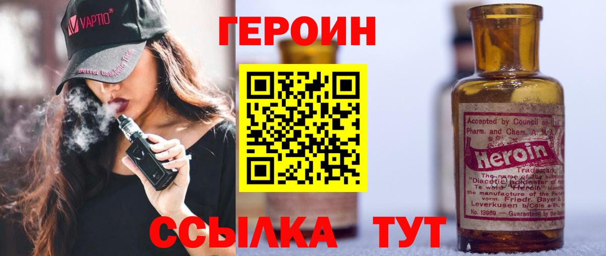 Донской  Героин герыч  Вход с VPN 
