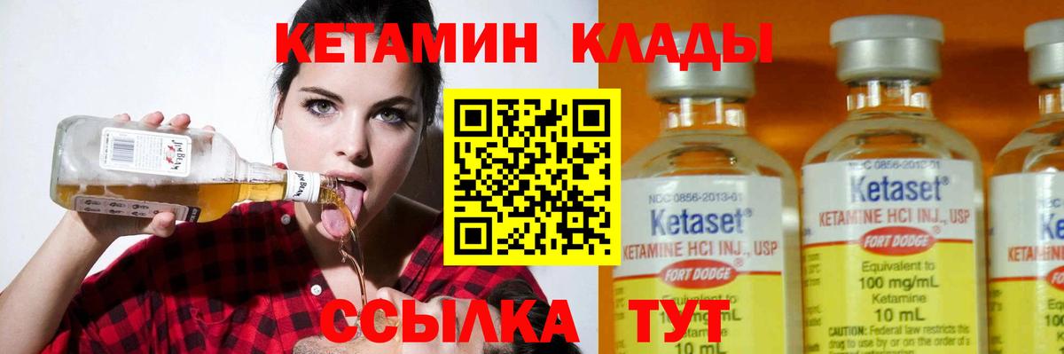 Донской  Кетамин ketamine  Вход с VPN 