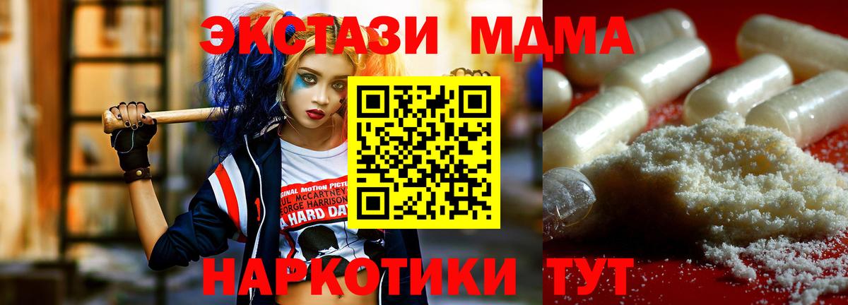 MDMA молли  Вход с VPN  Донской  МДМА молли 