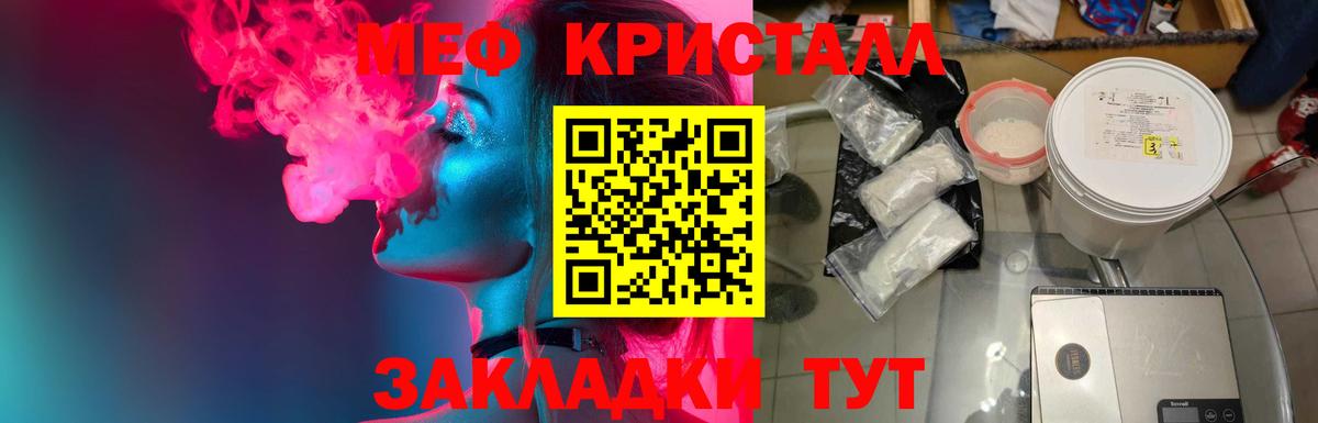 МЯУ-МЯУ  Меф mephedrone  Мефедрон VHQ  Вход с VPN  Донской  Мефедрон 