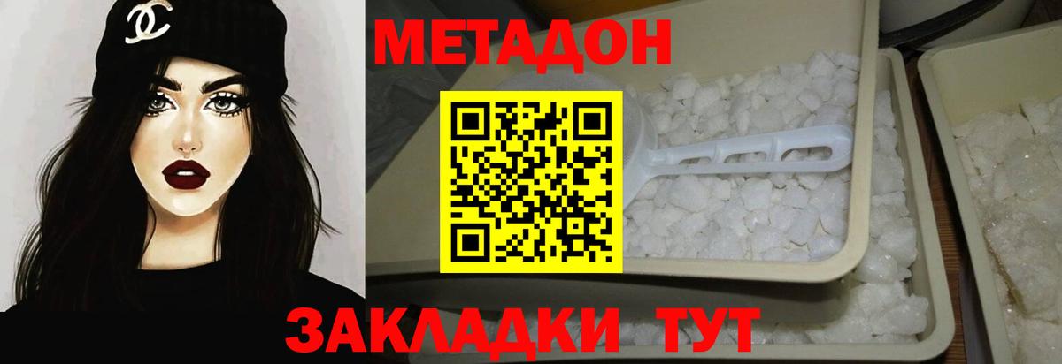 KRAKEN как войти  МЕТАДОН мёд  Вход с VPN  Донской 