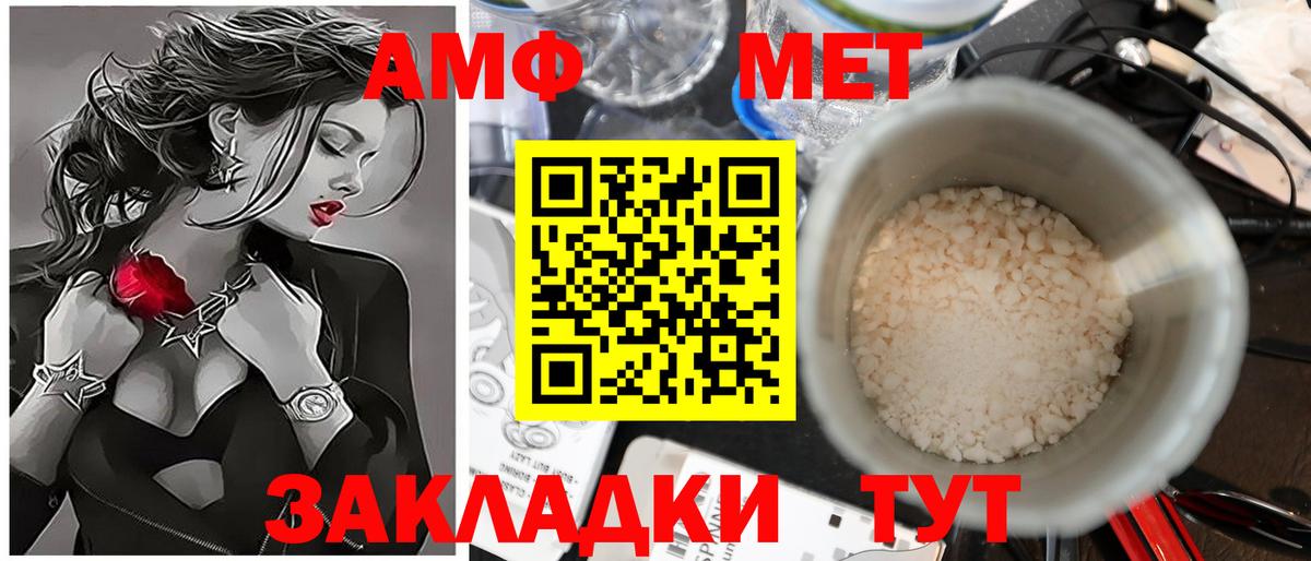 МЕТАМФЕТАМИН мет Донской