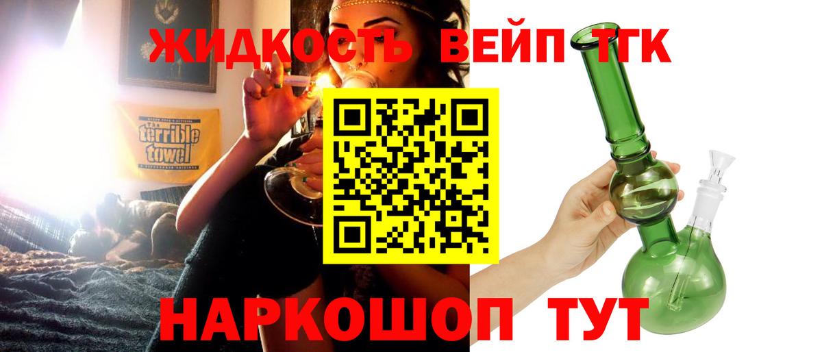 ТГК жижа Донской
