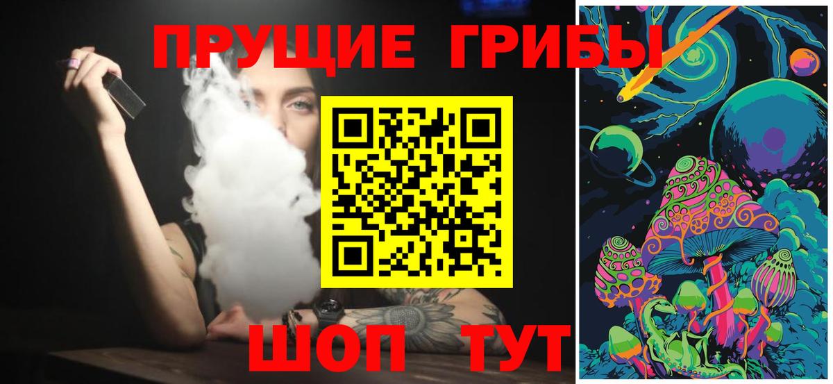 Псилоцибиновые грибы мухоморы Донской